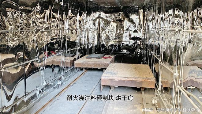 PG电子平台 PG电子网站康辉耐材 耐火浇注料的养护方法(图1)