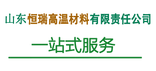 恒瑞高温材料有PG PG电子限责任公司(图2)