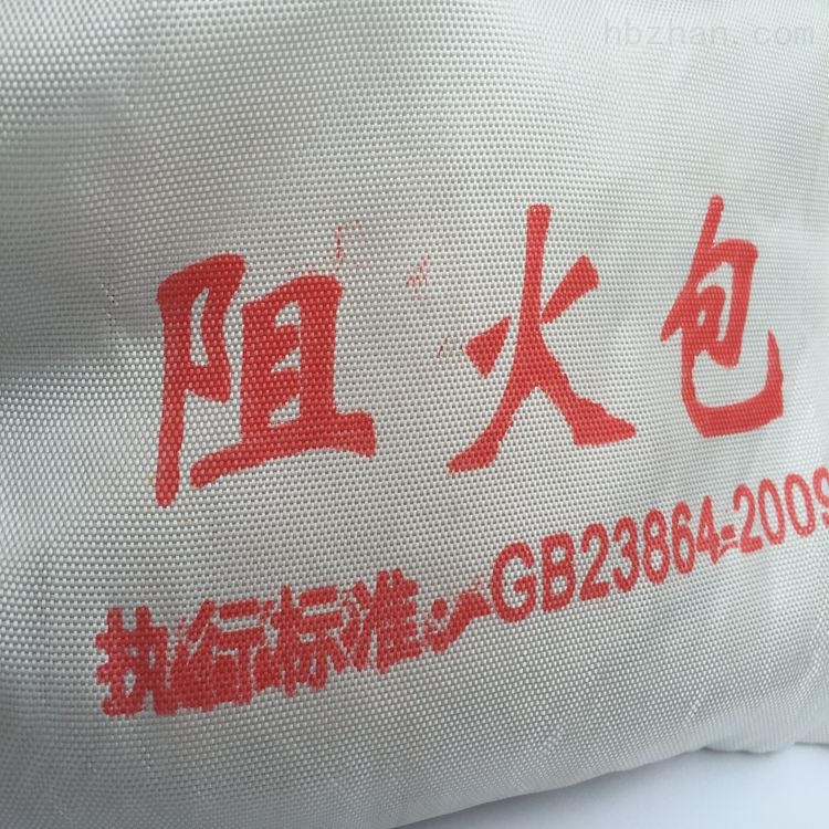 齐全 永靖阻火包阻燃包厂家联系电PG电子 PG平台话(图3)