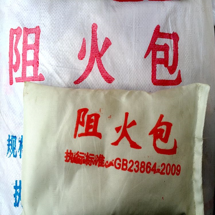 齐全 永靖阻火包阻燃包厂家联系电PG电子 PG平台话(图1)