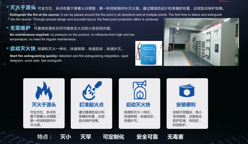 PG电子 PG平台小空间智能灭火产品(图2)