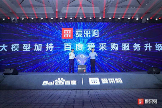 AI引领B2B行业变革第二届百度爱采购数智大会信阳分会场圆满收官PG电子 PG平台(图4)