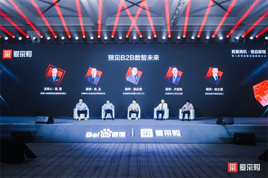 AI引领B2B行业变革第二届百度爱采购数智大会信阳分会场圆满收官PG电子 PG平台(图8)