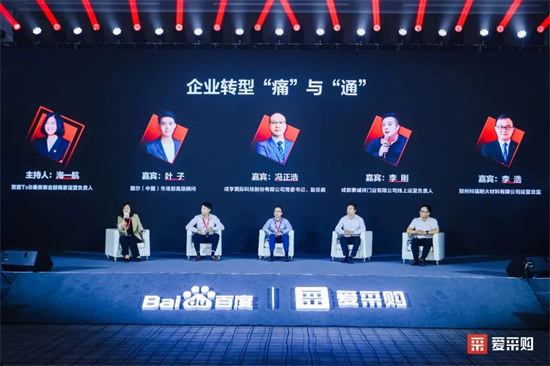 AI引领B2B行业变革第二届百度爱采购数智大会信阳分会场圆满收官PG电子 PG平台(图9)