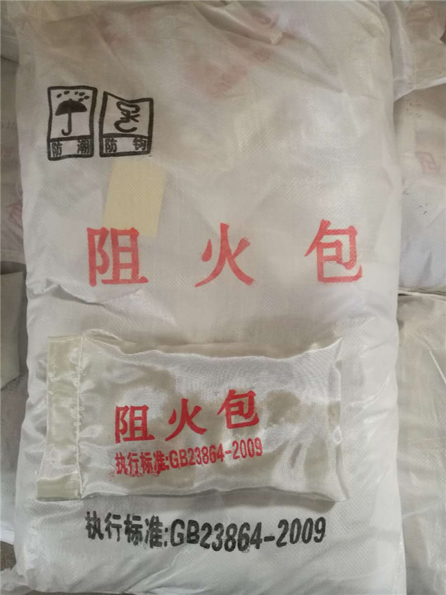 PG电子平台 PG电子网站齐全 国家标准阻火包GB23864-2009(图1)