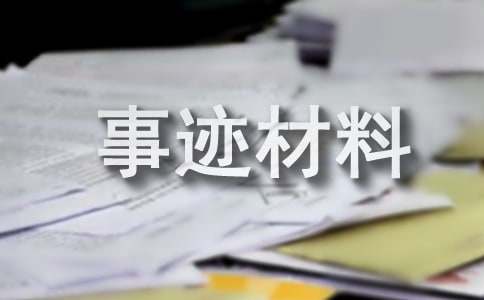 PG电子 PG平台创业之星事迹材料(图1)