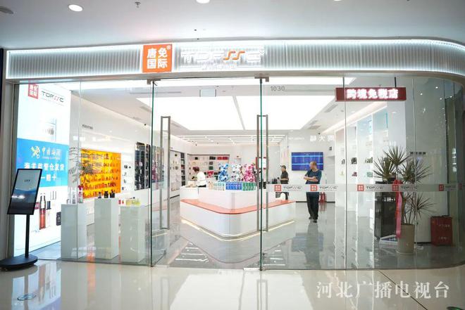 敢为天下先——秦皇岛开发区弄潮记 向海而兴逐浪行(图1)