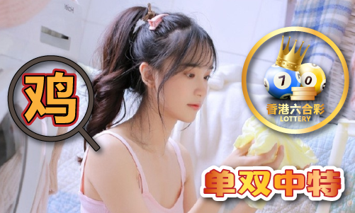 香港平特4肖资料V(图1)