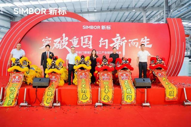环球门窗周报：富轩召开9月营销大会贝克洛举办设计师私享会米兰之窗、沃伦、正金、帝奥斯、新标等动态(图6)